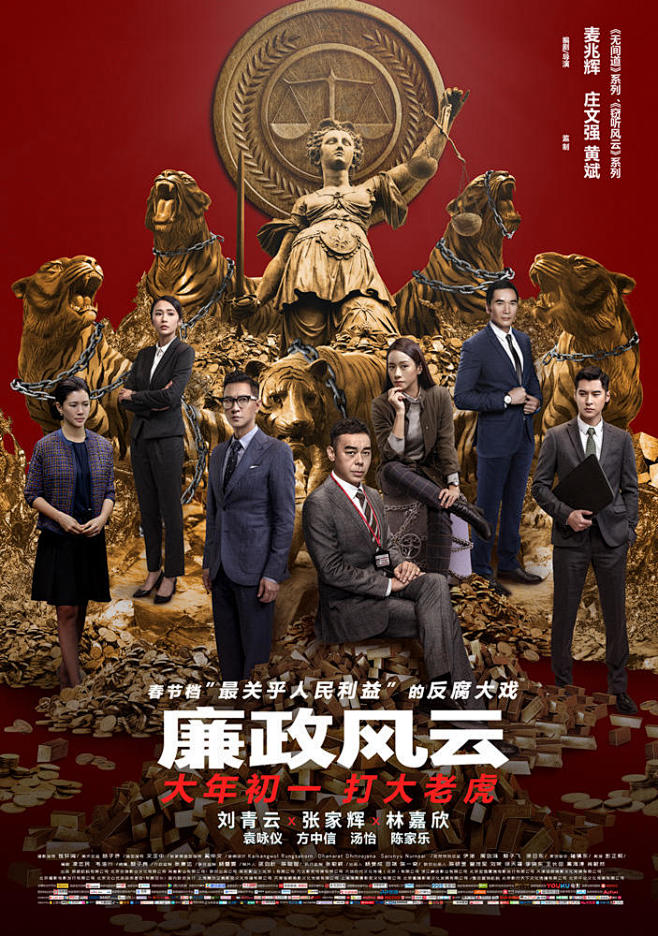 群像叙事庭审攻防