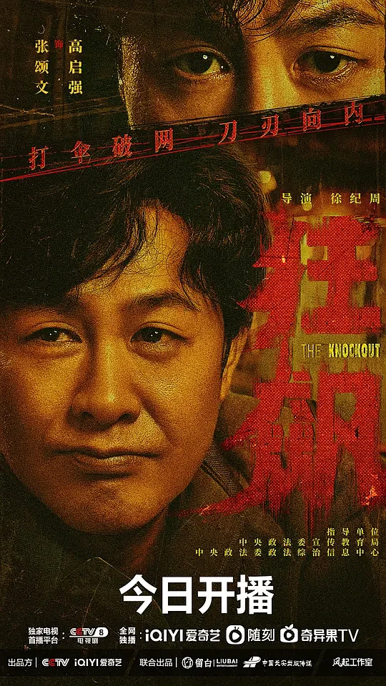 伪记录新闻编辑部